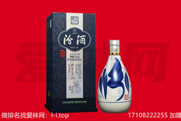 怀宁县回收汾酒.jpg